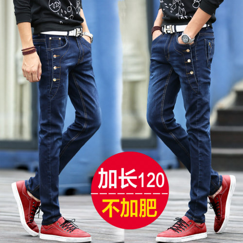 韩版青年青少年牛仔裤男生弹力修身小脚裤男长腿叔叔加长裤120cm - 封面