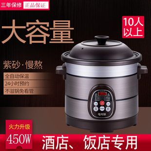 大容量电炖保温家用酒店电砂锅饭店炖锅商用煮粥炖肉熬汤家用电锅