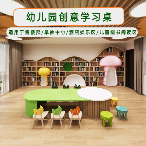 售楼处部儿童桌椅组合实木家具