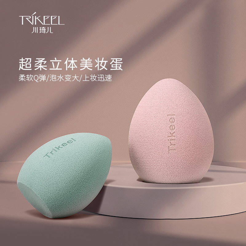 Trikeel/川琦儿美妆蛋超柔软