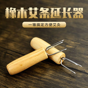 艾条延长器延伸器艾灸防烫手神器