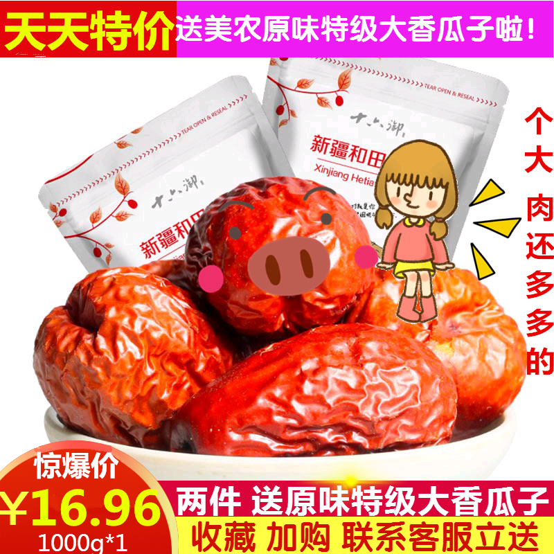 Ê®ÁùÓùн®ºìÔæºÍÌï´óÔæ×Ó1000g¿É¼ÐºËÌÒÈÊ´¿ÌìÈ»ÌØ¼¶ÌÀÖàÔæ²¹Ñª