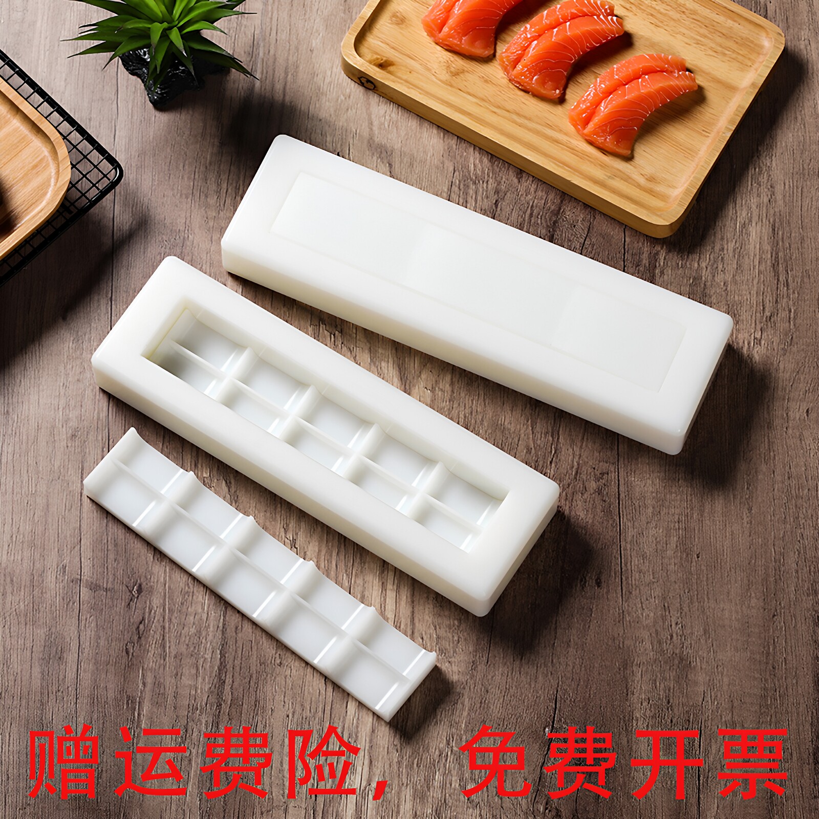 军舰10粒米饭便捷寿司模具