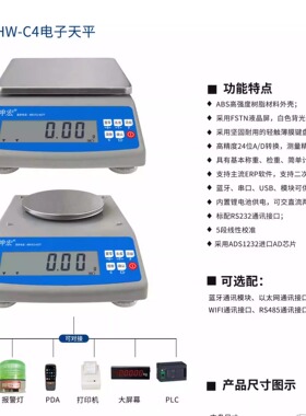 KHW-1kg*0.1g电子秤选配RS485串口圆盘