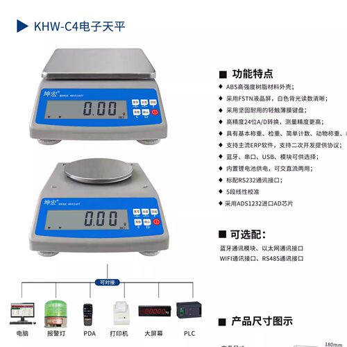 KHW-1kg*0.1g电子秤选配RS485串口圆盘