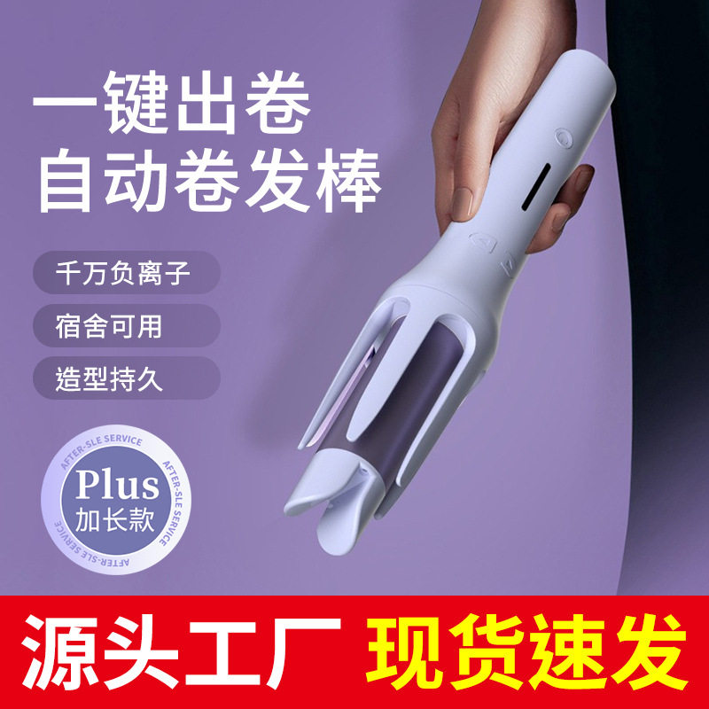 跨境自动卷发棒32mm负离子水波纹卷发器大波浪女不伤发烫发神器