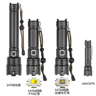 USB充电带输出XHP70强光P90手电筒 跨境P70变焦手电筒 升级TYPE