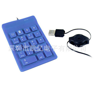 硅胶键盘 USB伸缩 笔记本电脑有线键盘 18按键数字键盘