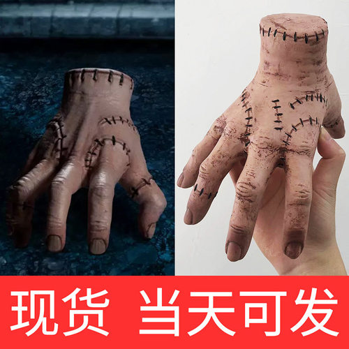 现货 亚当斯一家星期三小东西乳胶手掌家居摆件Wednesday thing