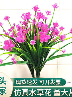 亚马逊七头春草茶花家居室内摆件仿真花走量快递按实际谈可混搭包
