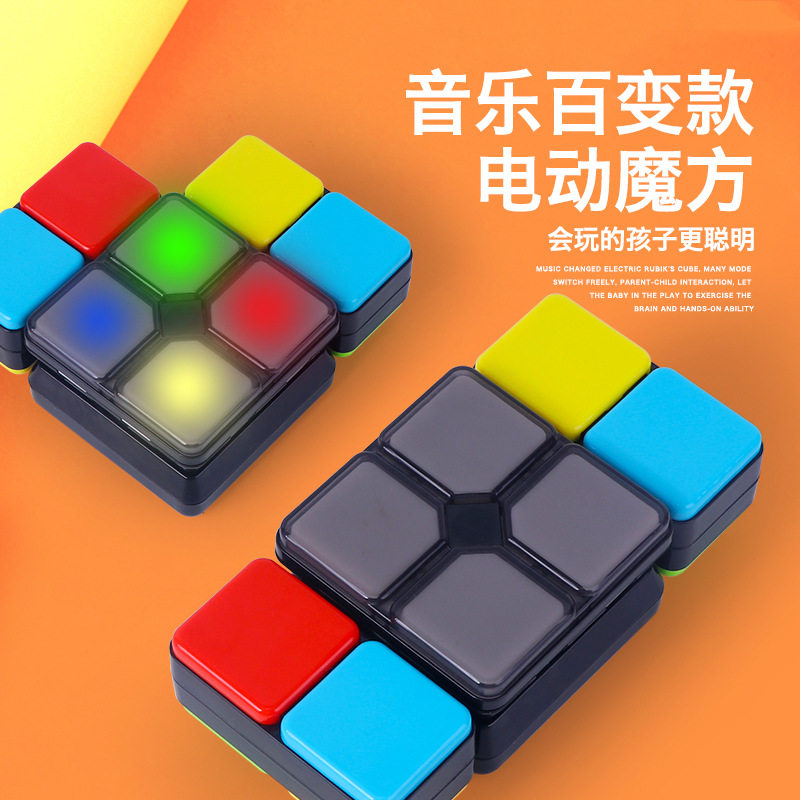 跨境儿童音乐百变无限电动魔方 多人竞技互动闯关益智魔方玩具