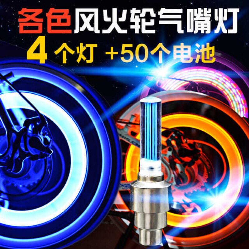 轮胎帽闪光灯自行车气门嘴灯感应夜光电瓶车气门芯发光单车自