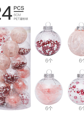 跨境 圣诞装饰品 6cm/24彩绘PET透明球圣诞球套装 圣诞树挂件