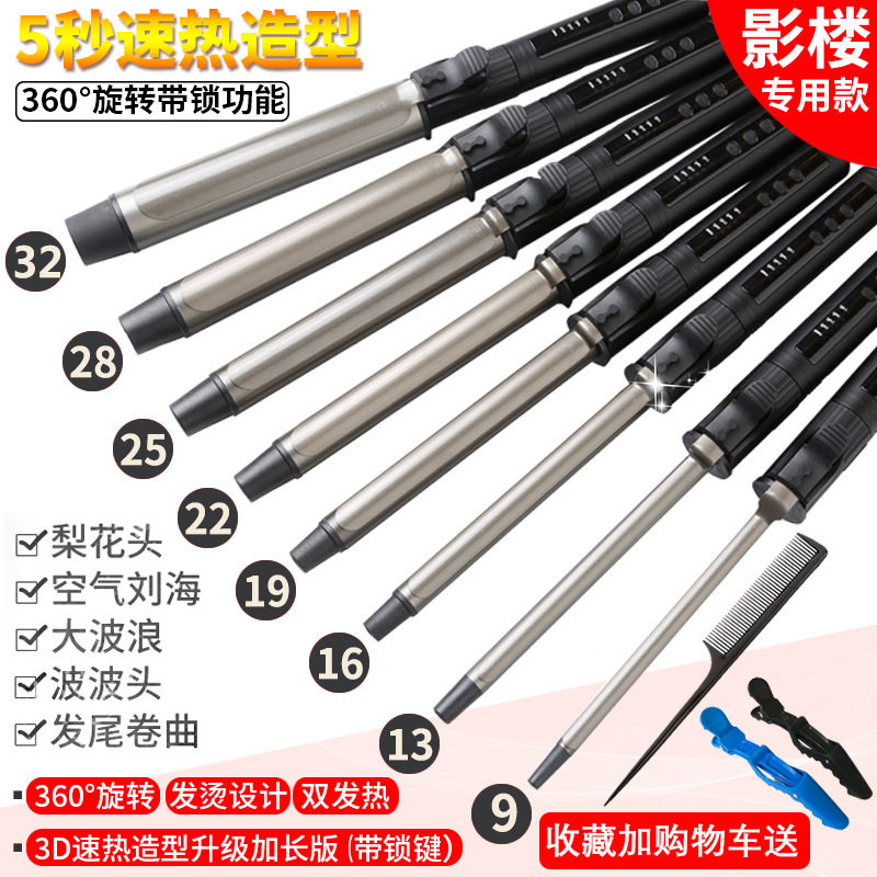 专业影楼旋转卷发棒32大卷电发棒电卷棒小卷超细男女儿童38卷发器