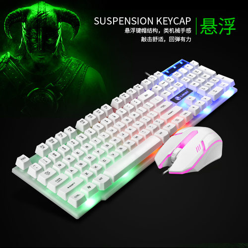 机械手感游戏发光键盘鼠标有线