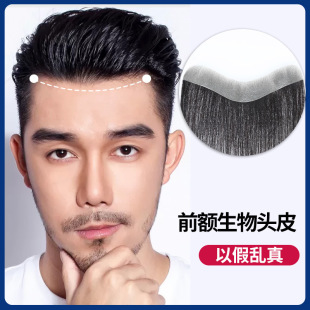 假发男发际线假发贴前额补发片真发全手织隐形自然高额头男士刘海