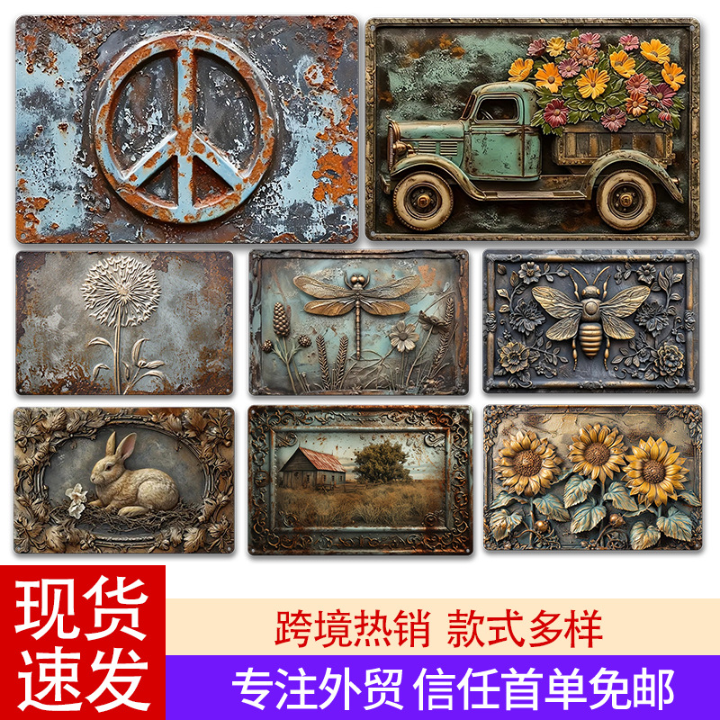 跨境热销平面3D复古风铁皮画 墙面装饰创意墙饰 真实工厂现货速发图片