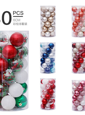 跨境现货 圣诞装饰品 6cm/30pcs 透明球圣诞球套装 圣诞树挂件