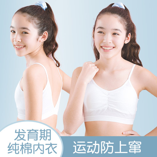 心福少女内衣纯棉舒适凉爽透气