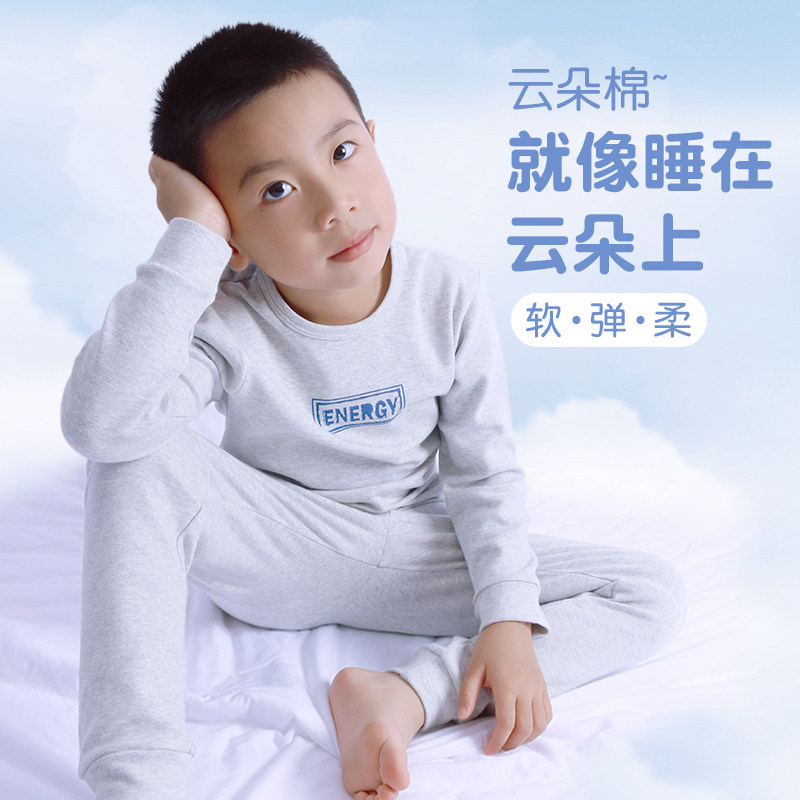心福儿童秋衣秋裤中大童保暖内衣套装男宝宝睡衣家居服圆领莱卡棉,童装/婴儿装/亲子装,内衣套装,淘宝优惠券,粉丝福利购,淘宝优惠卷