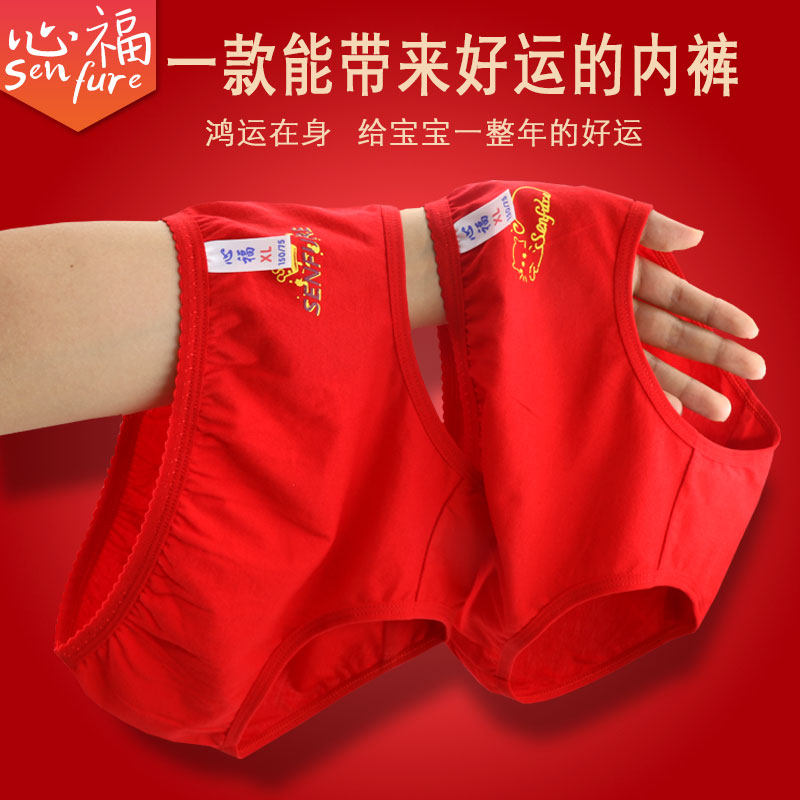 心福女童红色内裤纯棉三角四角本命年短裤全棉中大童底裤包臀可爱,童装/婴儿装/亲子装,内裤,淘宝优惠券,粉丝福利购,淘宝优惠卷