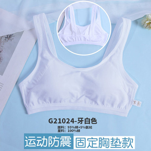 心福少女内衣学生运动背心
