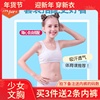 心福轻薄透气少女文胸少女内裤套装文胸棉内裤莱卡棉内裤舒心搭配