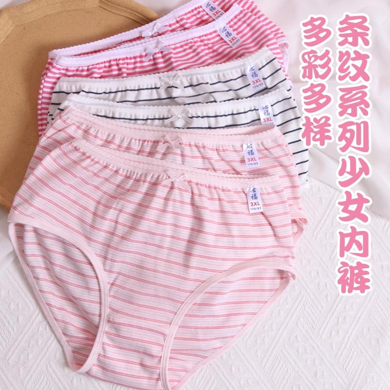 心福女童内裤100%纯棉三角裤少女内裤中高腰胖MM学生大码裤头净色
