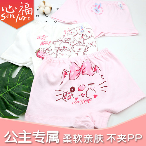 心福女童内裤纯棉平角2-15岁不pp