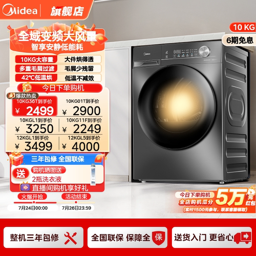 美的10/12KG变频热泵烘干机