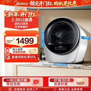 2.5kg全自动烘干机家用小型除菌螨迷你儿童干衣机 美 极光舱