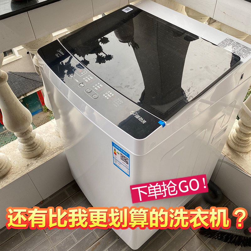 【随心洗】美的10KG公斤洗衣机全自动家用租房用官方波轮100ECO