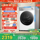 全民补贴美 10kg洗衣机家用全自动精华洗滚筒除菌螨洗烘脱一体L1