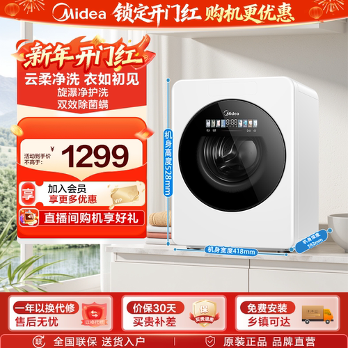 美的1.2KG单洗婴儿内衣洗衣机