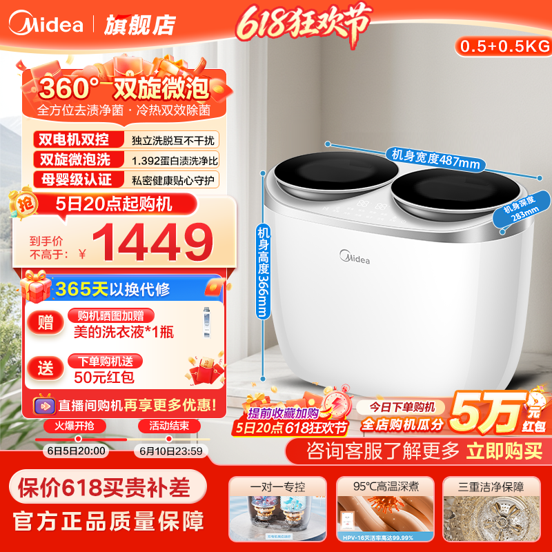 新品 美的双子座分区内衣裤迷你双桶全自动洗衣机小型洗袜子专用