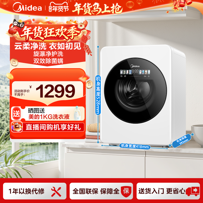 美的云初Y2单洗迷你1.2KG小型婴儿内衣裤全自动洗衣机,大家电,洗衣机,淘宝优惠券,粉丝福利购,淘宝优惠卷