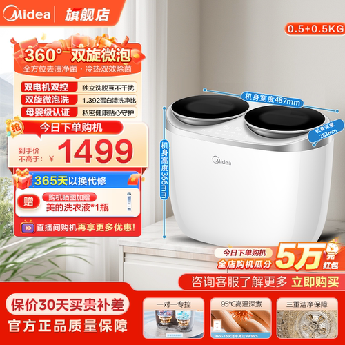 新品 美的双子座分区内衣裤迷你双桶全自动洗衣机小型洗袜子专用
