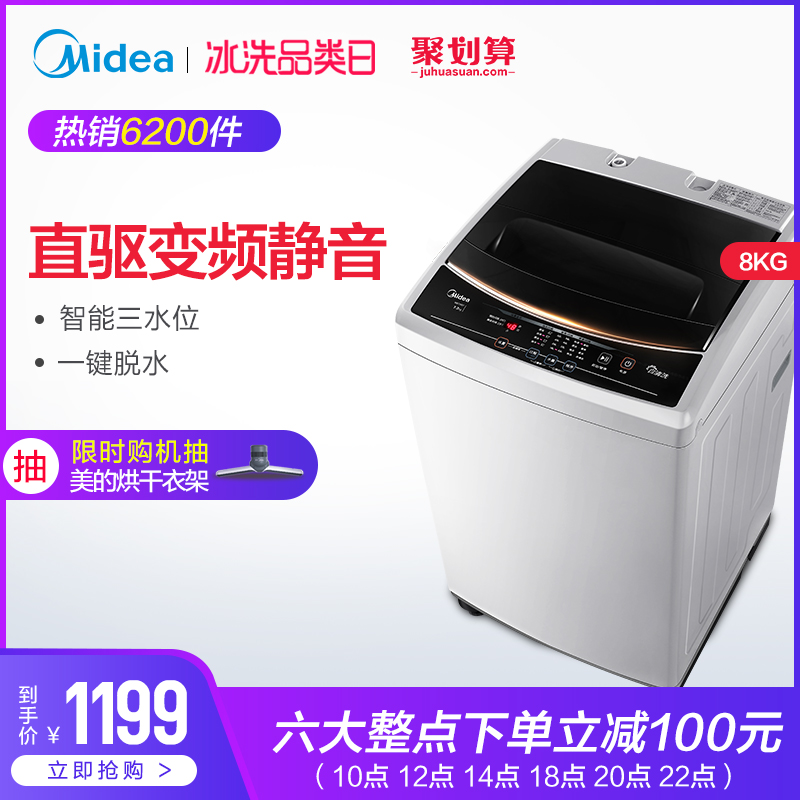 Midea/ÃÀµÄ8KG¹«½ïÏ´Ò»úÈ«×Ô¶¯±äƵ¼ÒÓò¨ÂÖMB80V31D