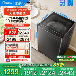 气10 元 美 12kg洗衣机全自动家用大容量直驱除菌波轮 全民补贴
