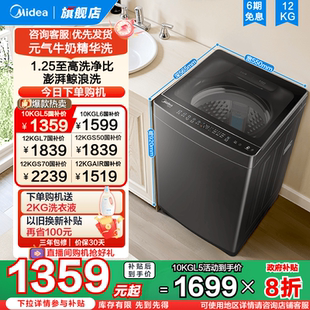 气10 元 以旧换新补贴 12kg洗衣机全自动家用大容量直驱波轮 美