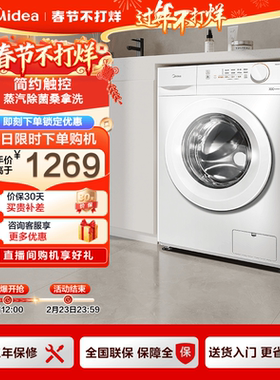 以旧换新补贴美的洗衣机10kg大容量全自动家用滚筒洗脱一体机11F