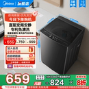 以旧换新补贴美 12kg直驱变频全自动家用大容量波轮洗衣机
