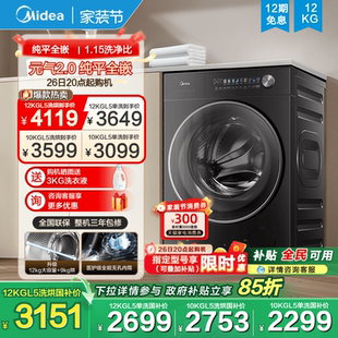 10kg除菌滚筒洗烘脱一体 气2.0洗衣机家用全自动12 全民补贴美 元