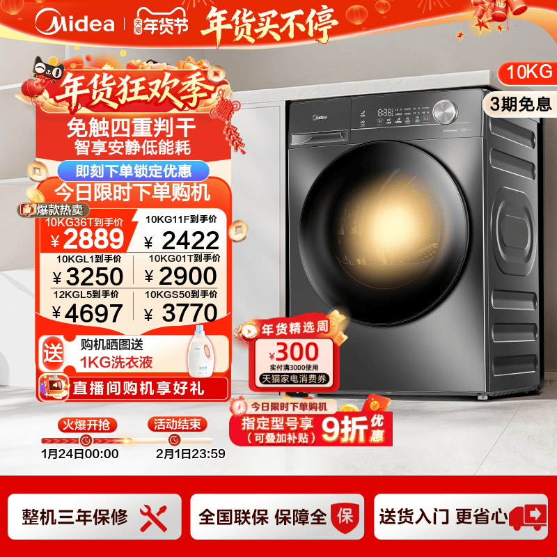 美的10/12kg家用全自动大容量变频热泵烘干机除菌除螨滚筒干衣机,淘宝优惠券,粉丝福利购,淘宝优惠卷