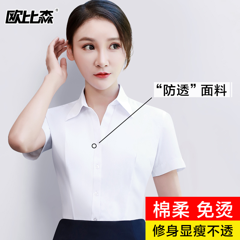 白衬衫女长袖宽松职业套装夏季工作服正装短袖工装大码短袖衬衣ol