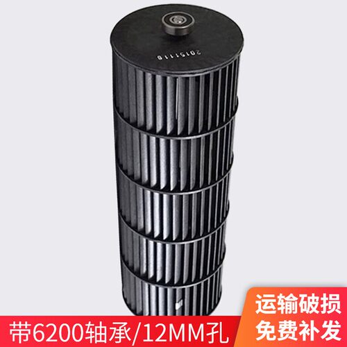 风幕机风轮直径15-18厘米配件 风叶 滚筒扇叶冷库风幕机FM1509