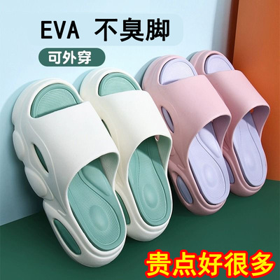 EVA底拖鞋男士家居夏季不臭脚加厚外穿防臭软底舒适时尚情侣女生