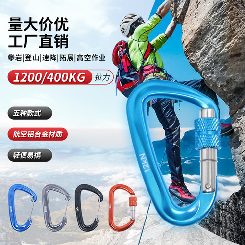 安全挂钩航空铝D型登山扣弹簧钩