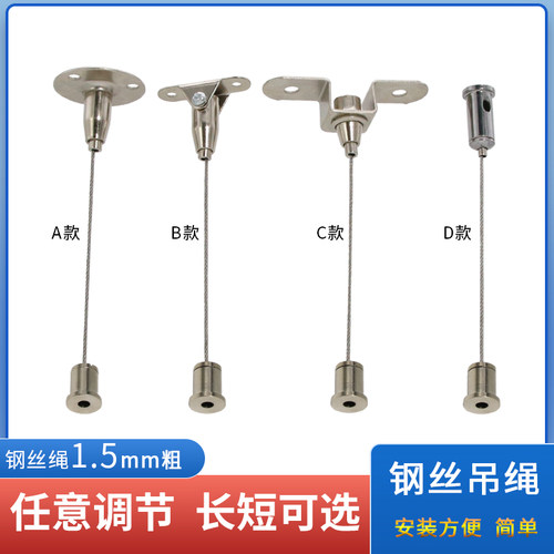 面板灯圆盘天花钢丝绳调节器