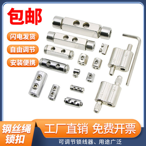 锁线器双孔锁线器配件灯饰挂画